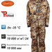 Blizzard_Yellow_Waterfowl_Honeycombs_1